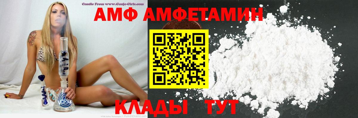 площадка какой сайт  АМФЕТАМИН  Вход с VPN  Амфетамин Розовый  Димитровград 