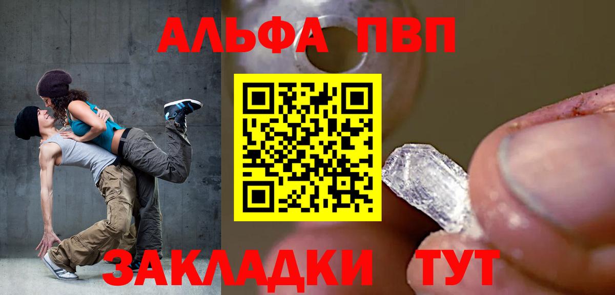 Alfa_PVP Соль Димитровград