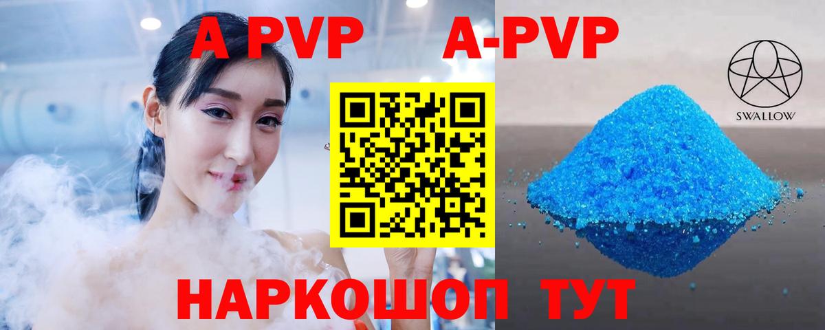 Alpha PVP Соль  Alpha PVP крисы CK  APVP СК КРИС  Димитровград  Вход с VPN 