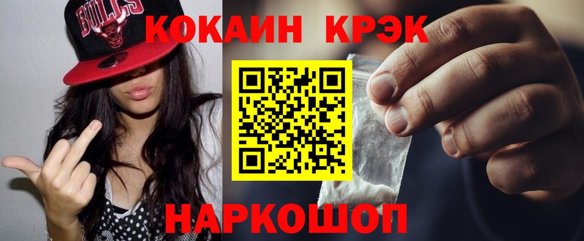 Cocaine Fish Scale  Вход с VPN  Димитровград 