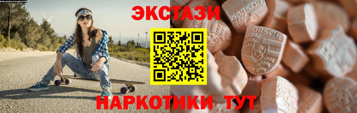 Экстази Punisher  OMG маркетплейс  Димитровград  Ecstasy mix  Вход с VPN 
