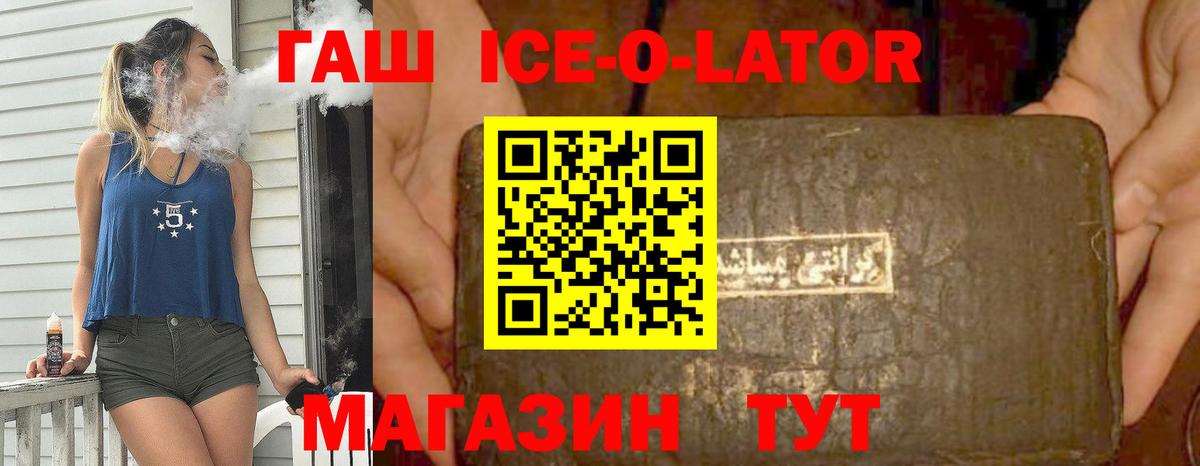 Димитровград  Гашиш хэш  Вход с VPN  ГАШ Изолятор 