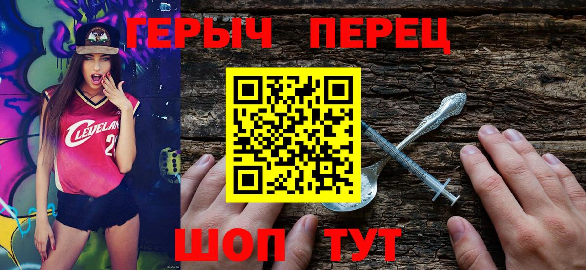 Героин хмурый Димитровград