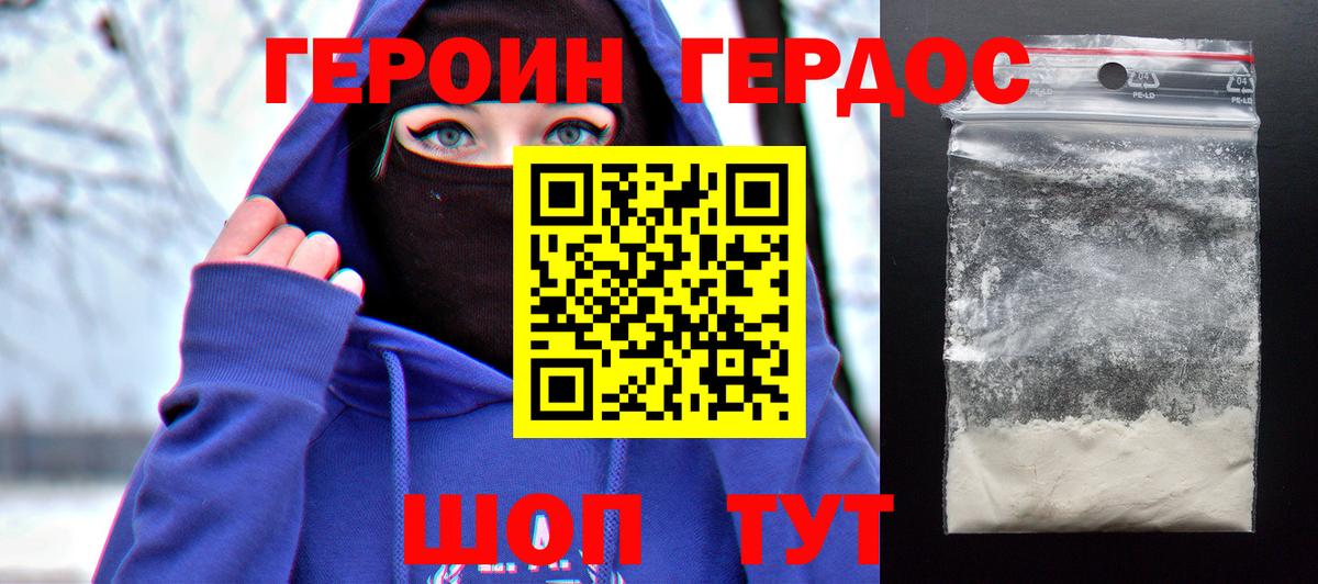Димитровград  Героин хмурый  Вход с VPN 