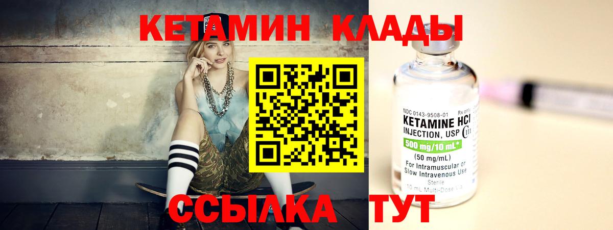 Димитровград  КЕТАМИН ketamine  Вход с VPN 