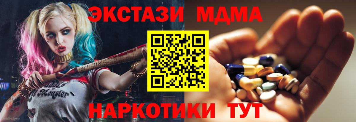МДМА Molly  Вход с VPN  МДМА VHQ  Димитровград 