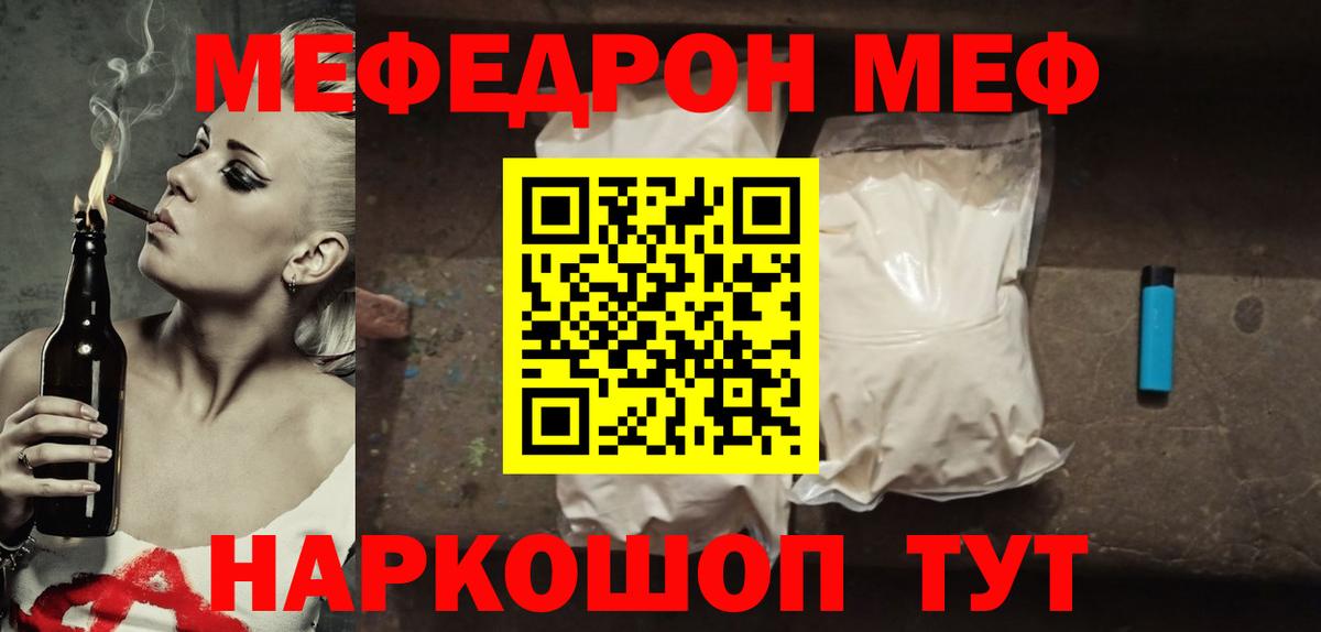 Димитровград  МЕФ 4 MMC  МЯУ-МЯУ  Вход с VPN  наркошоп  МЯУ-МЯУ мяу мяу 