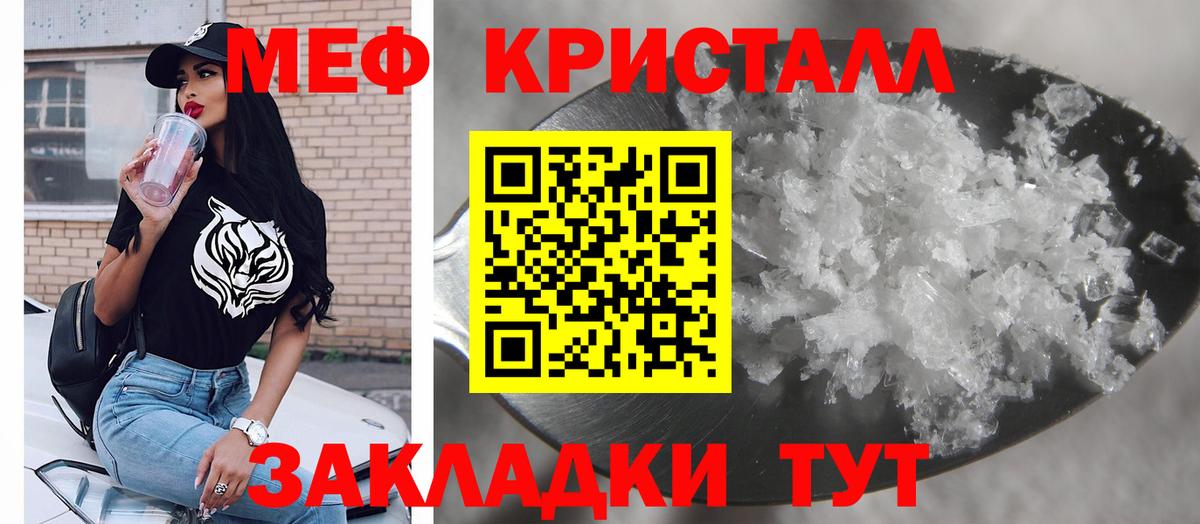 Меф кристаллы Димитровград