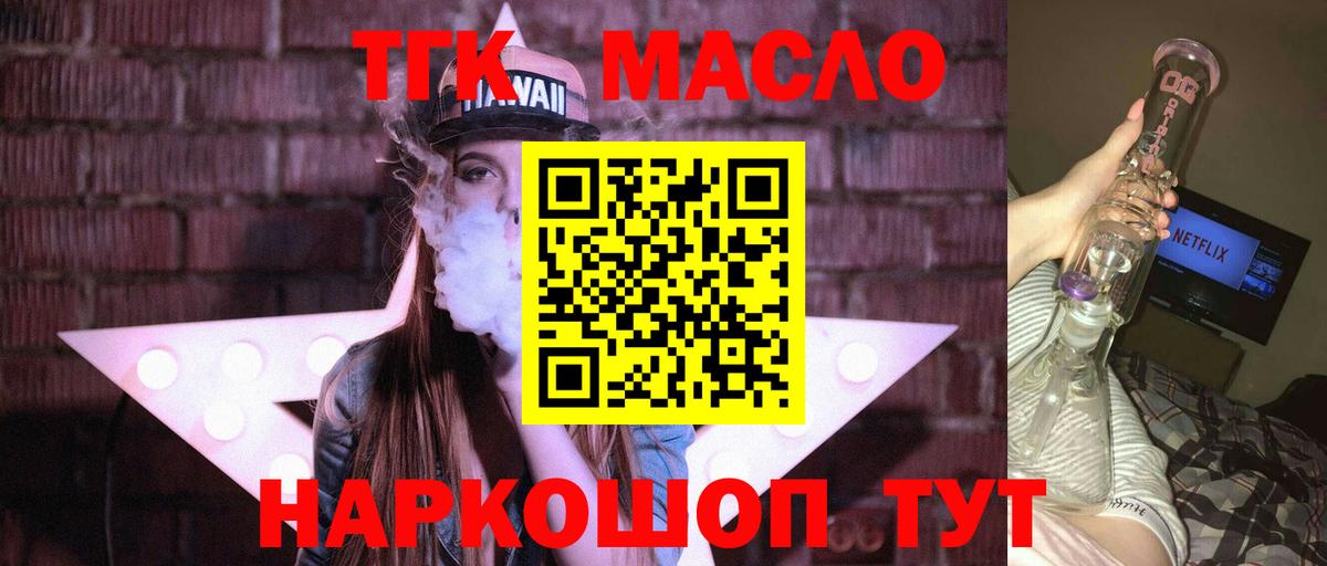 Димитровград  Дистиллят ТГК жижа  Вход с VPN 